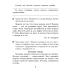 Русский язык. 3 класс. Волшебная тетрадь