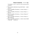 Беларуская мова. 2 клас. Чароўны сшытак