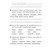 Беларуская мова. 2 клас. Чароўны сшытак