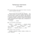 Беларуская мова. 4 клас. Чароўны сшытак