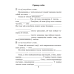 Беларуская мова. 4 клас. Чароўны сшытак