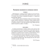 Русский язык. 5—9 классы. Обучающие текстовые диктанты