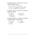 Беларуская мова. 3 клас. Тэматычны кантроль