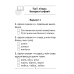 Беларуская мова. 2 клас. Тэматычны кантроль