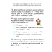 Основы безопасности жизнедеятельности. 2 класс. Рабочая тетрадь