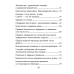 Основы безопасности жизнедеятельности. 2 класс. Рабочая тетрадь