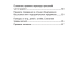 Основы безопасности жизнедеятельности. 2 класс. Рабочая тетрадь