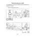 Основы безопасности жизнедеятельности. 3 класс. Рабочая тетрадь