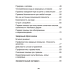 Основы безопасности жизнедеятельности. 3 класс. Рабочая тетрадь
