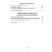 Основы безопасности жизнедеятельности. 4 класс. Рабочая тетрадь