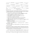 Русский язык. 7 класс. Проверочные задания. Диктанты. Изложения