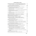 Алгебра. 10 класс. Самостоятельные и контрольные работы