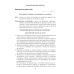 Тетрадь для практических работ по химии для 10 класса. Базовый уровень