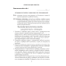 Сшытак для практычных работ па хіміі для 10 класа. Базавы ўзровень