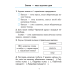 Чалавек і свет. 3 клас. Рабочы сшытак