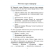 Чалавек і свет. 3 клас. Рабочы сшытак