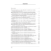 Сборник контрольных и самостоятельных работ по химии. 10 класс