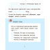 Асновы бяспекі жыццядзейнасці. 2 клас. Рабочы сшытак