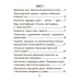 Асновы бяспекі жыццядзейнасці. 2 клас. Рабочы сшытак