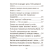 Асновы бяспекі жыццядзейнасці. 2 клас. Рабочы сшытак