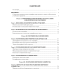 География. Социально-экономическая география мира. 10 класс. Рабочая тетрадь