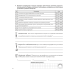 География. Социально-экономическая география мира. 10 класс. Рабочая тетрадь