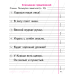 Письмо. Учебное пособие для 1 класса