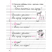 Письмо. Учебное пособие для 1 класса