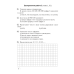 Математика. 5 класс. Тренировочные задания