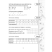 Математика. 3 класс. Минутка устного счёта