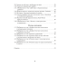 Математика. 5 класс. Математические диктанты