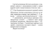 Беларуская мова. 2 клас. Рабочы сшытак