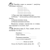 Беларуская мова. 2 клас. Рабочы сшытак