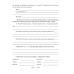 Русский язык. 6 класс. Рабочая тетрадь