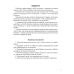 Контрольное списывание. 2 класс. Тренажёр