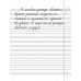 Контрольное списывание. 2 класс. Тренажёр