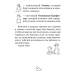 Чтение по слогам. 1 класс
