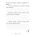 Трэнажор па беларускай мове. 2 клас