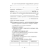 Русский язык. 5 класс. Тренажёр