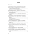 Сборник контрольных и самостоятельных работ по химии. 11 класс