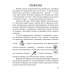 Беларуская мова. 4 клас. Рабочы сшытак