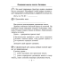 Русский язык. 3 класс. Рабочая тетрадь