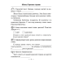 Русский язык. 3 класс. Рабочая тетрадь