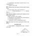 Русский язык. 3 класс. Рабочая тетрадь