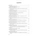 Тетрадь для лабораторных и практических работ по биологии для 11 класса. Базовый уровень