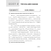 Английский язык. 11 класс. Рабочая тетрадь-2