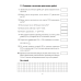 Математика. 6 класс. Математические диктанты
