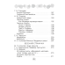 Хрестоматия по литературному чтению. 2 класс 