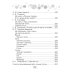 Хрестоматия по литературному чтению. 3 класс 