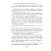 Хрестоматия по литературному чтению. 4 класс 